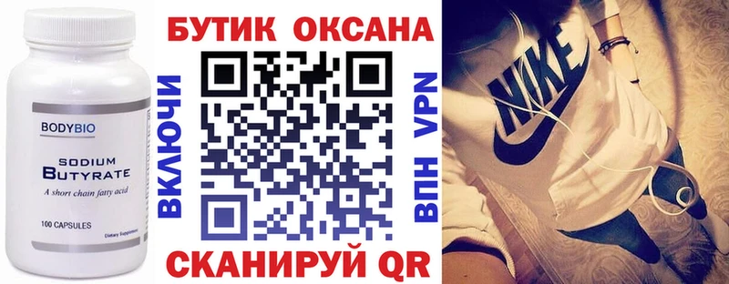 Бутират GHB Ковров