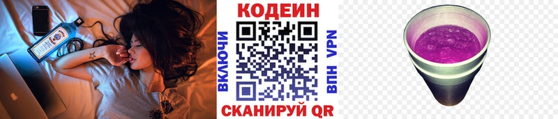 Кодеиновый сироп Lean напиток Lean (лин)  купить  сайты  Ковров 